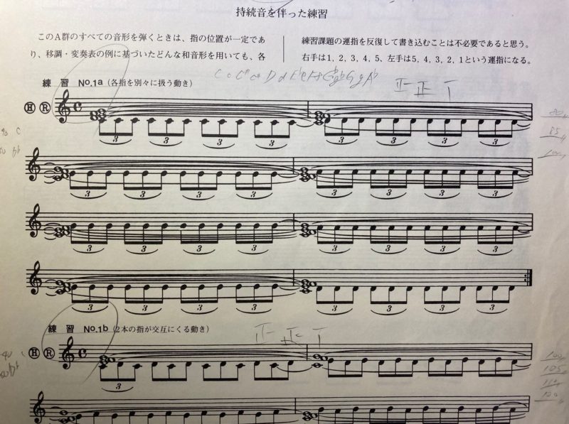 コルトーのピアノメトード-sample